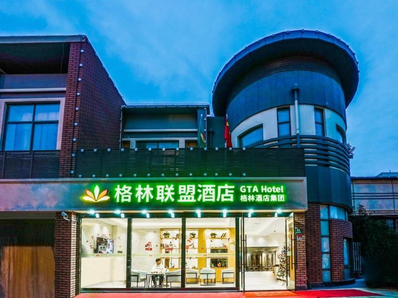 Green Alliance Baoshan Shanghai University Qihua Road Metro Station 외부 사진